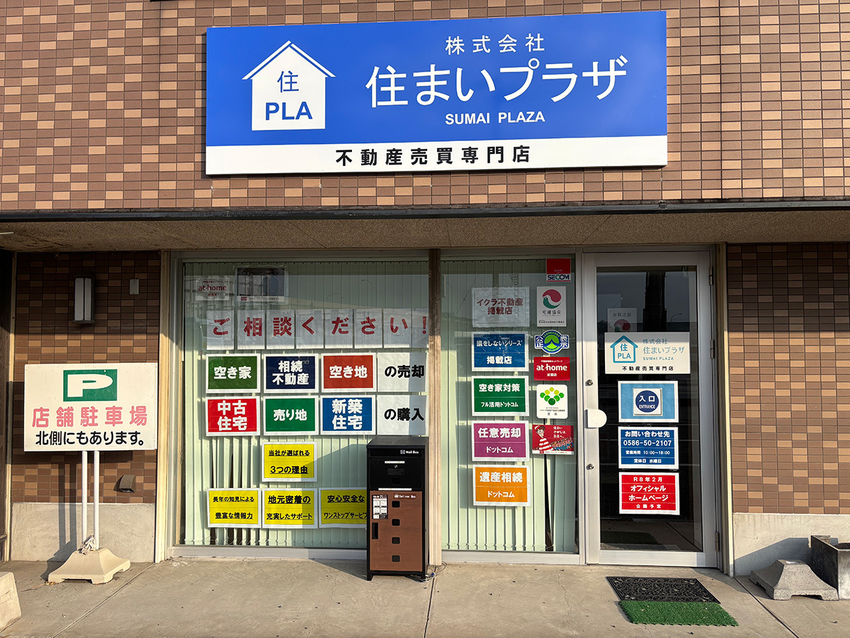 外観